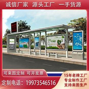 Bus Shelter ຕູ້ຂີ້ເຫຍື້ອໂຄສະນາ LED HD Display Route Bus Shelter Intelligent Parking Station