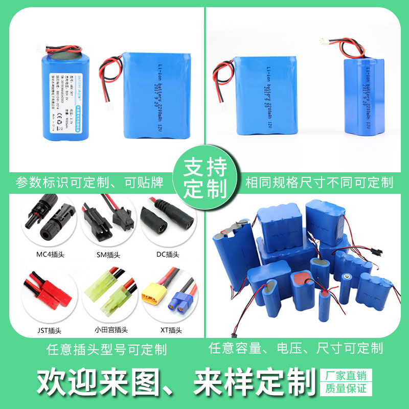 伏锂电池电瓶 锂电池组大容量氙气灯拉杆音箱太阳能路灯户外 12V 12 伏锂电池电瓶 锂电池组大容量氙气灯拉杆音箱太阳能路灯户外 12V 12
