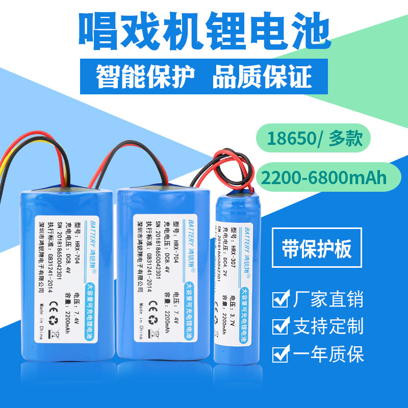 唱戏机扩音器7.4v锂电池组18650大容量3.7v充电蓝牙拉杆音响9v12v-图1