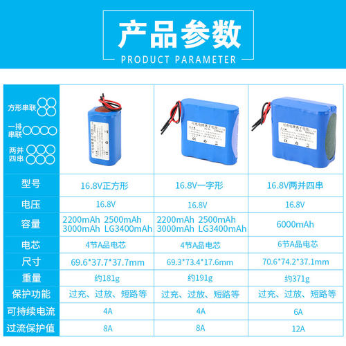 18650电池组14.8V16.8V智能扫地机电池家用吸尘器配件通用可充电 - 图2