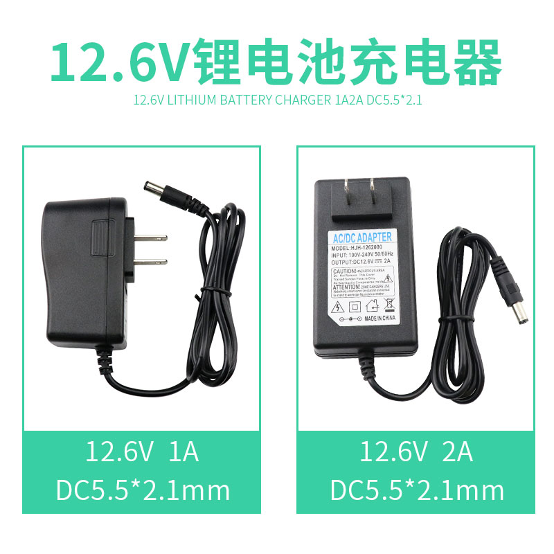 12.6V锂电池组聚合物电池充电器1A2A手电钻电动镙丝刀通用充电器-图0