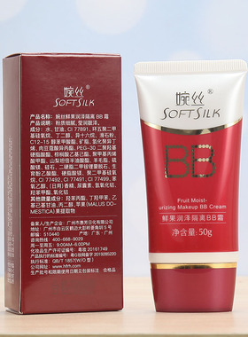 婉丝化妆品专柜正品鲜果润泽BB霜