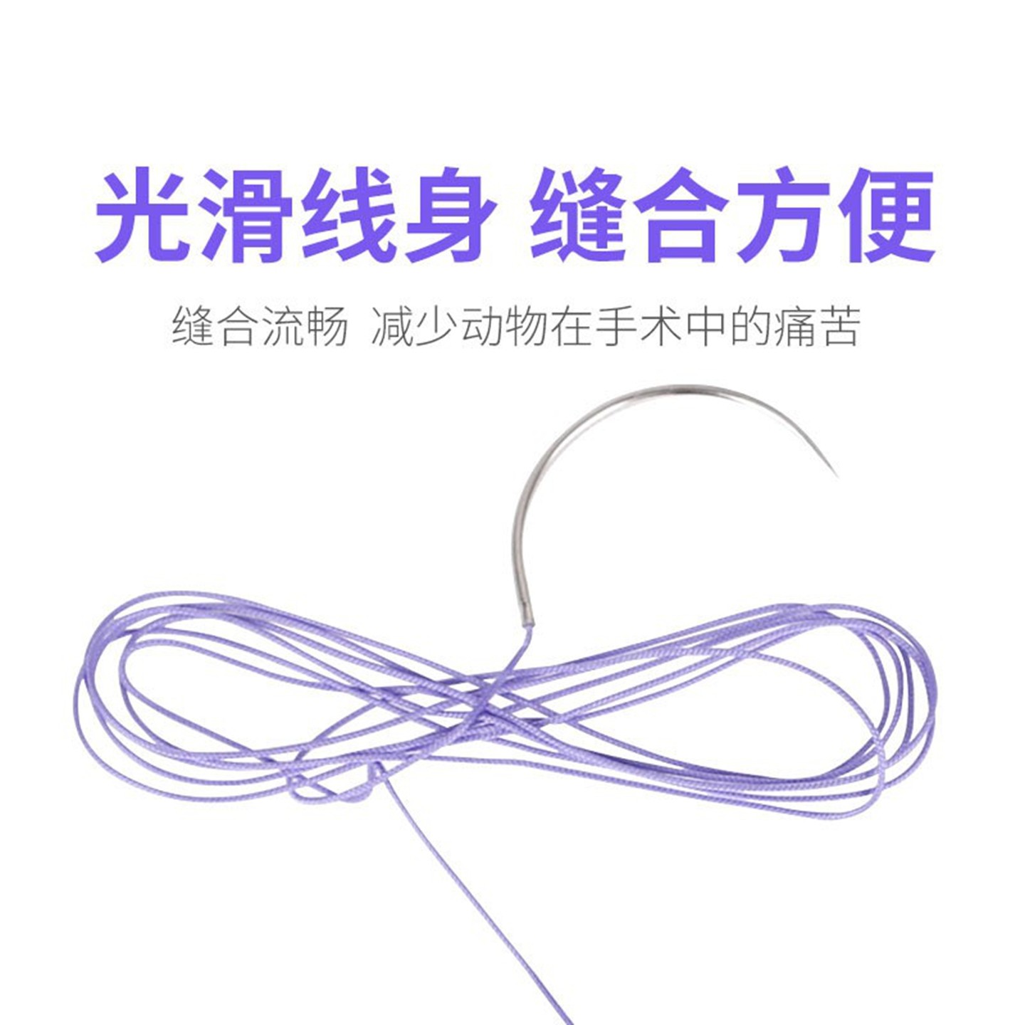 实验室大小鼠兽用PGA带针可吸收缝合线带针动物用宠物科研耗材,淘宝优惠券,粉丝福利购,淘宝优惠卷