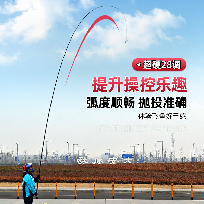 猛攻鬼斧神将轻量小综合竿鱼竿手杆超轻超硬28调鲫鱼竿碳素钓鱼竿