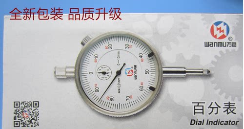 万目百分表 千分表 杠杆百分表 千分表0-3 0-5 -8 0-10 0-30 0-50 - 图1