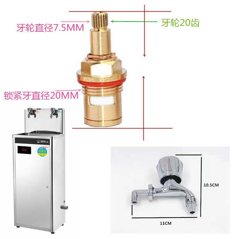 碧丽饮水机配件龙头阀芯开关把手排气阀安全阀开水器出水龙头配件-图2