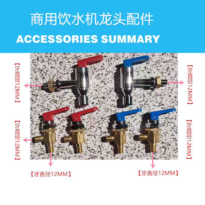 饮水机龙头开关阀门配件商用不锈钢开水器饮水机出水阀把手开关阀