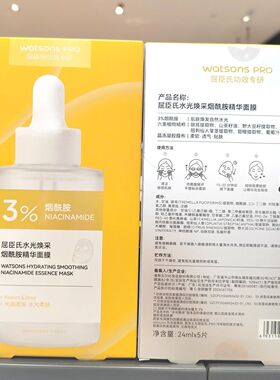 功效专研精华面膜保湿修护