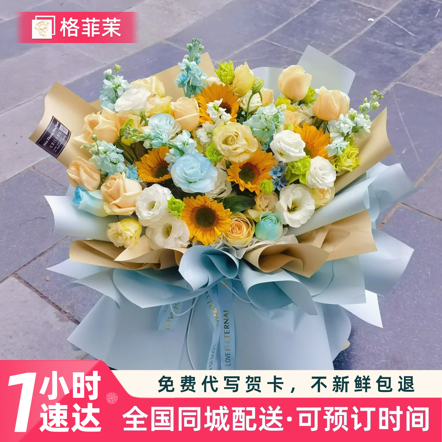 全国向日葵花束玫瑰鲜花速递同城配送女友生日礼物北京上海杭州店,淘宝优惠券,粉丝福利购,淘宝优惠卷