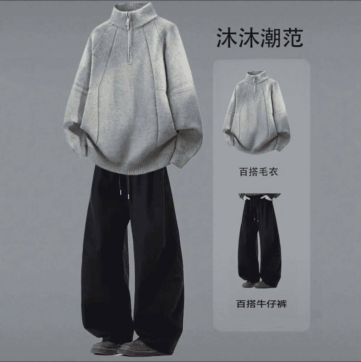 痞帅气毛衣外套秋冬套装青少年男生半高领潮牌针织开衫裤子一套装,淘宝优惠券,粉丝福利购,淘宝优惠卷