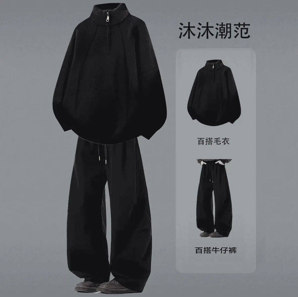 痞帅气毛衣外套秋冬套装青少年男生半高领潮牌针织开衫裤子一套装,淘宝优惠券,粉丝福利购,淘宝优惠卷