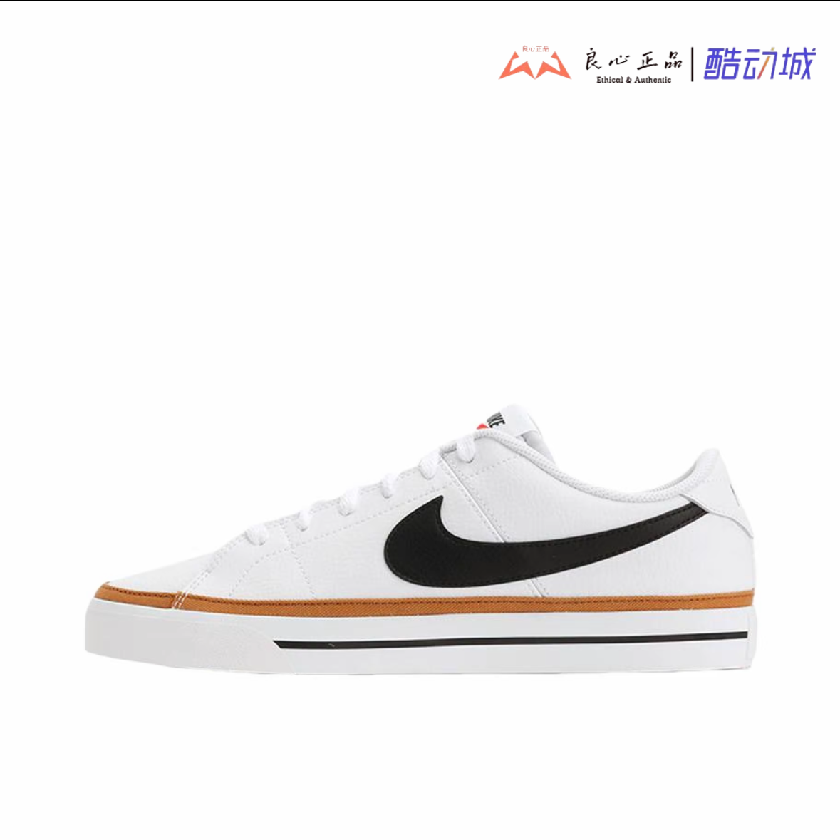 耐克 Nike Court Legacy 男子低帮运动休闲板鞋 CU4150-105-102,淘宝优惠券,粉丝福利购,淘宝优惠卷