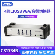 Increase in ticket ATEN macro positive CS1734B 4-mouth USB KVM multi-computer switcher 2 1 sound concentration tube