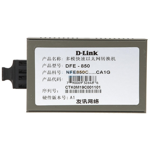 友讯D-LINK DFE-850 百兆多模光纤收发器SC口光电介质转换器光电转换器 - 图2