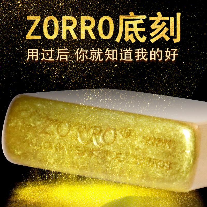 zorro黄铜煤油打火机防风超薄创意佐罗老式砂轮打火机光板送男友 - 图3