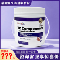 (Advisory surprise price) NutraEvento Nodayi 7C composite powder 48 bags Gold Label infant adult immunized milk
