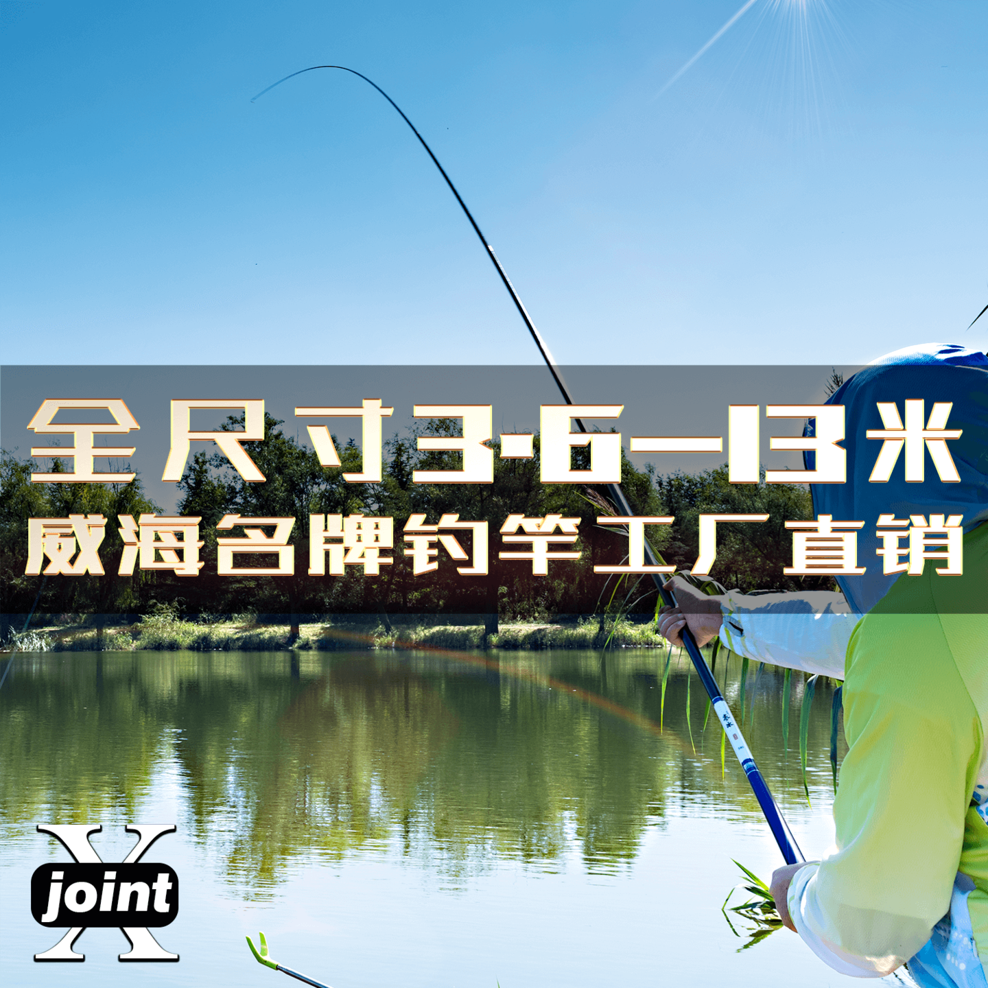 威海工厂直销特价名牌台钓鱼竿手杆长节炮竿打窝超轻超硬19调28调,淘宝优惠券,粉丝福利购,淘宝优惠卷