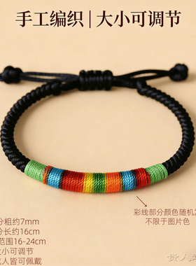 端午手工编织五彩绳手链民族风