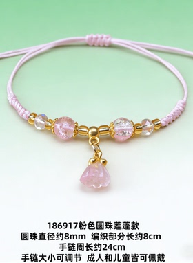 本命年红绳手链手工编织平安扣