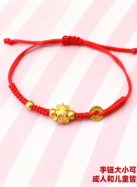 编织小钱马红绳手链元宝红绳