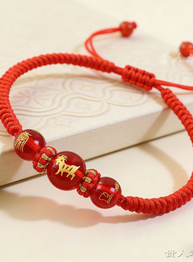 本命年红绳十二生肖手链