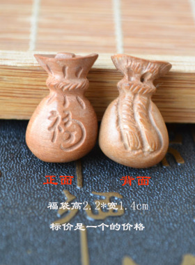 桃木元宝福袋如意小配件