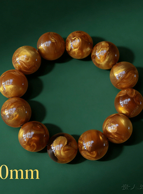 树脂仿海柳金丝圆珠手链男女款