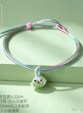 端午五彩绳手工笑脸小粽子手链