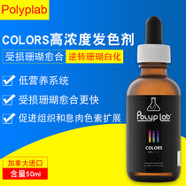 Canada Polylab COLORS ultra pure amino acids high concentration chromophoric marine cylinders with coral grain