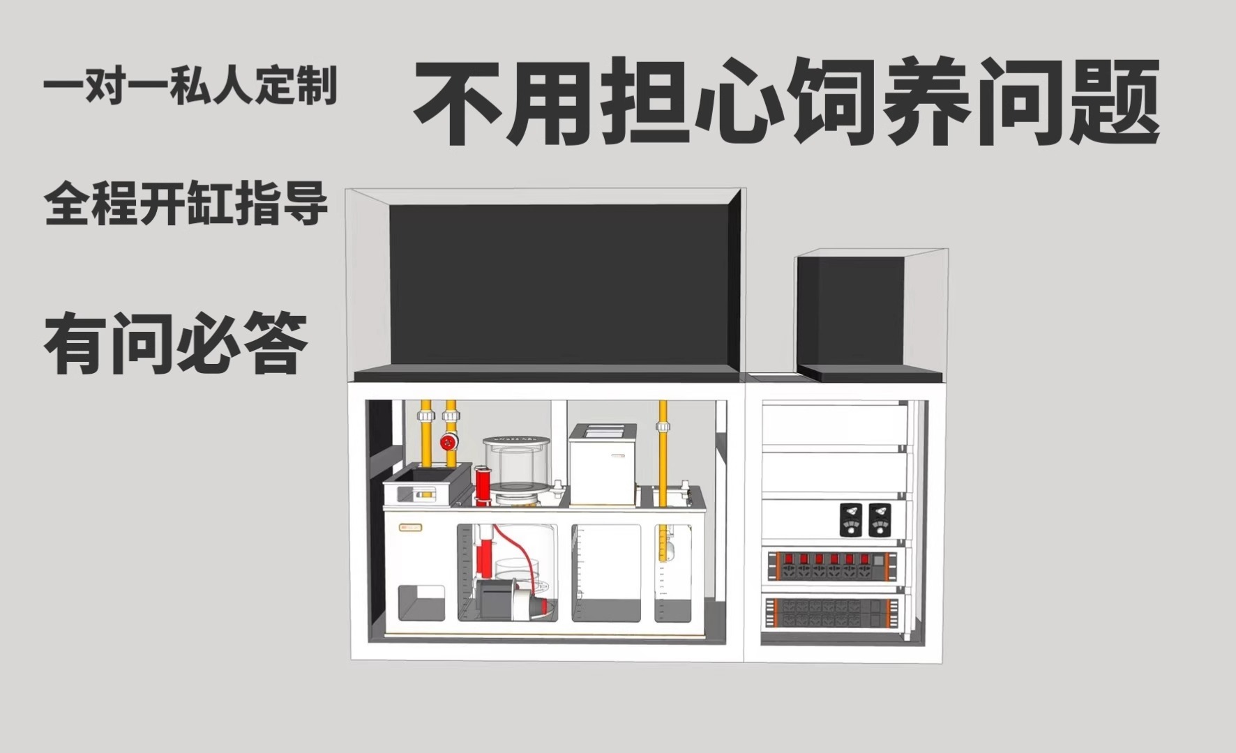 韵海超薄溢流海缸HIDE-C TS TR超白玻璃海水缸鱼缸底滤海缸实木柜