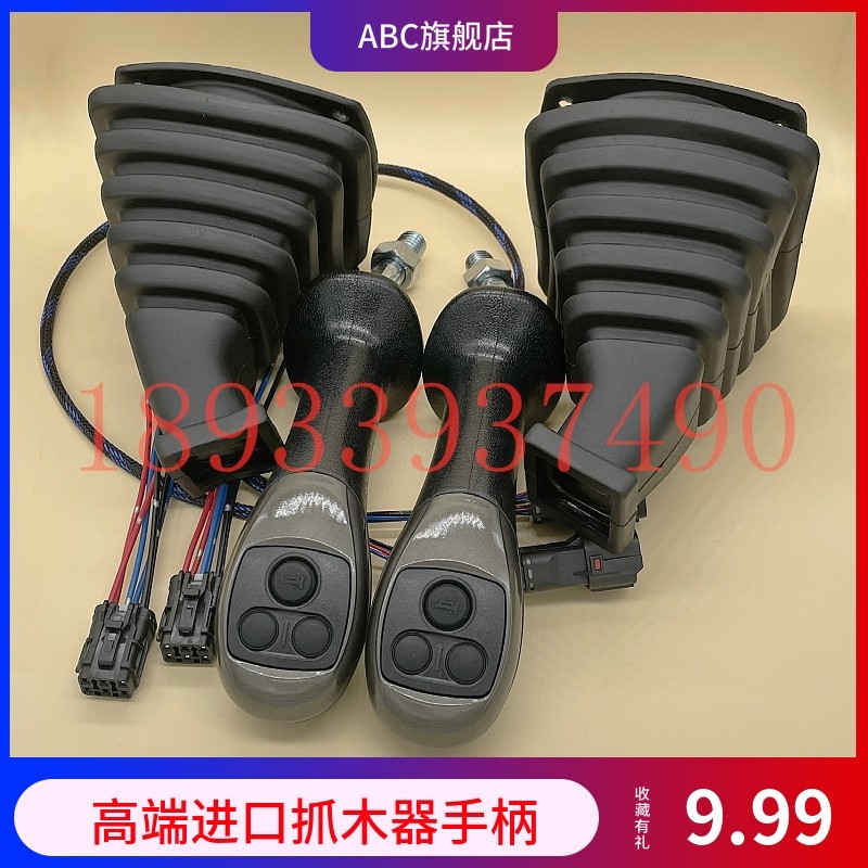 挖机旋转抓木器夹木机鹰嘴钳液压剪电控手柄 斗山DX-9C操纵杆手柄,淘宝优惠券,粉丝福利购,淘宝优惠卷