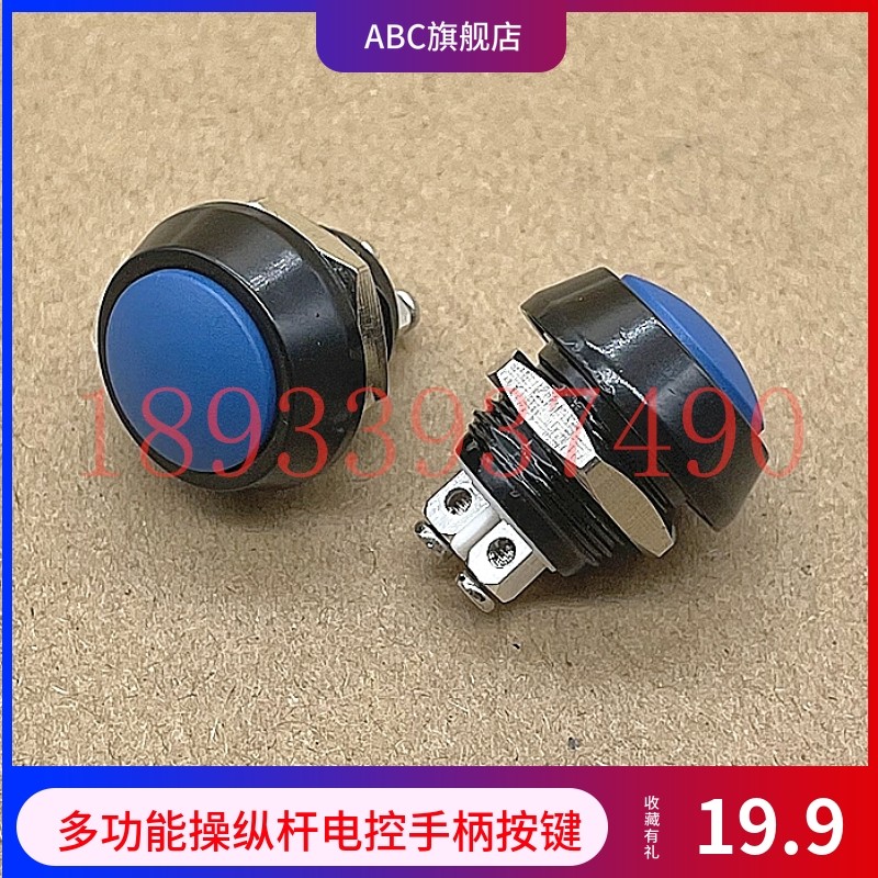 适用于工程机械-挖掘机-旋挖钻机-抓木器-沃源-电控手柄按钮按键,淘宝优惠券,粉丝福利购,淘宝优惠卷