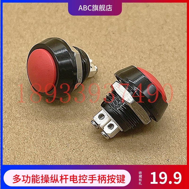 适用于工程机械-挖掘机-旋挖钻机-抓木器-沃源-电控手柄按钮按键,淘宝优惠券,粉丝福利购,淘宝优惠卷