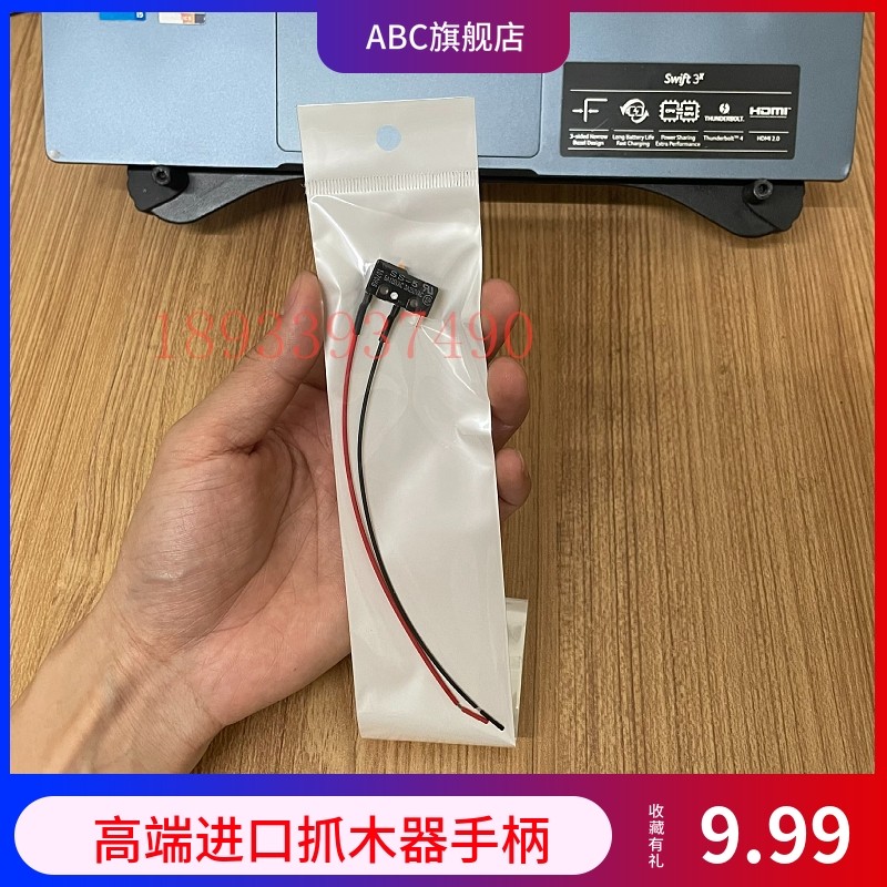 挖机旋转抓木器夹木机鹰嘴钳液压剪电控手柄 斗山DX-9C操纵杆手柄,淘宝优惠券,粉丝福利购,淘宝优惠卷