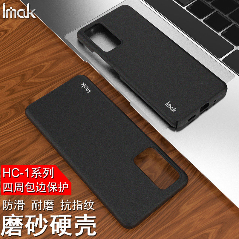 imak适用于三星Galaxy A82 5G手机壳Quantum2磨砂硬壳S21 FE防滑保护套 - 图3