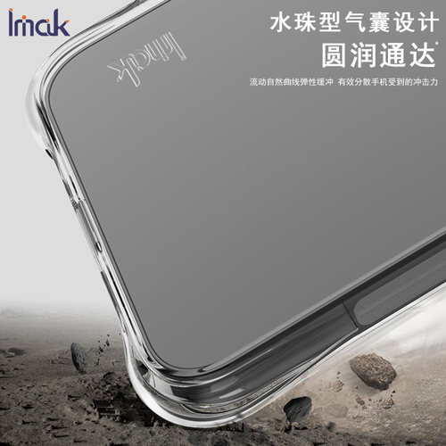 imak适用红米K80手机壳红米 Redmi K80 5G气囊软套红米 Redmi K80 Pro 5G 全包防摔软套K80 Pro+纤薄款手机套 - 图0