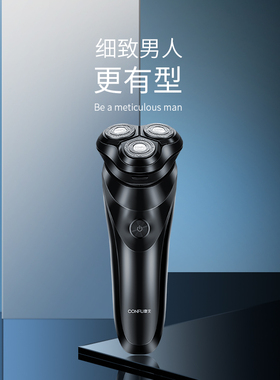 康夫剃须刀三刀头官方正品