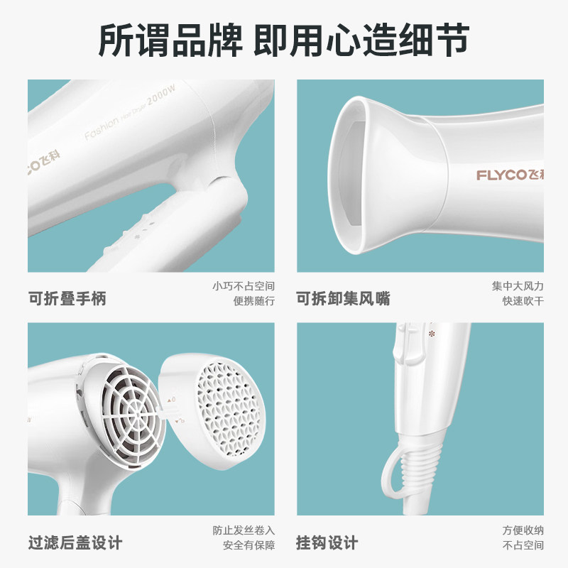 飞科吹风机家用负离子护发可折叠学生宿舍静音速干电吹风筒FH6232,淘宝优惠券,粉丝福利购,淘宝优惠卷