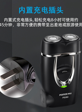 博锐双刀头剃须刀60分钟续航
