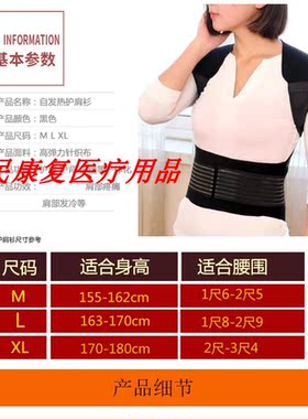 自发热保暖磁疗背心护肩包邮