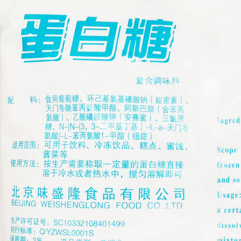 润甜食品级蛋白糖甜味剂100倍食用甜蜜素蔗糖口感代糖安全商用1kg - 图0