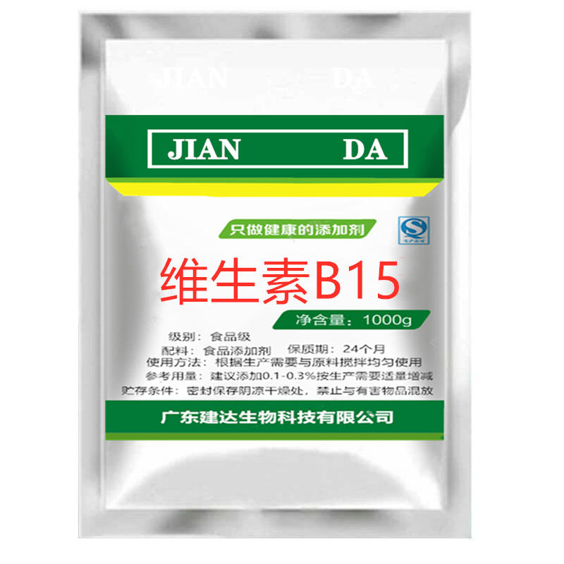 食用维生素B15食品级 医药添加剂 抗氧化剂 原料 潘氨酸500g 包邮 - 图3