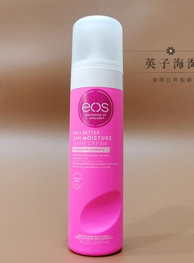 美国含乳木果油果香味剃须脱毛膏