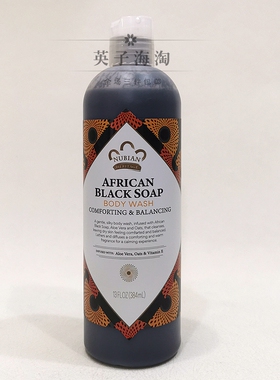NubianHeritage舒缓黑皂/沐浴露