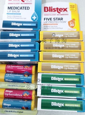 Blistex/护唇修护淡唇纹滋润唇膏