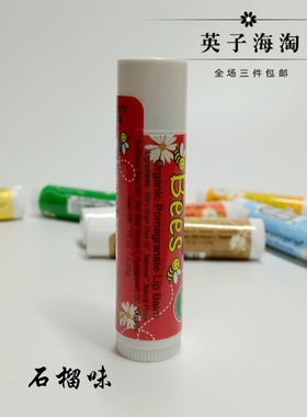 小蜜蜂有机滋润唇部彩妆打底唇膏