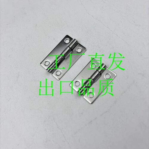 HHS25/30/40/50/65A/75A/90A/100A 特殊电柜门铰链不锈钢蝶形合页 - 图0