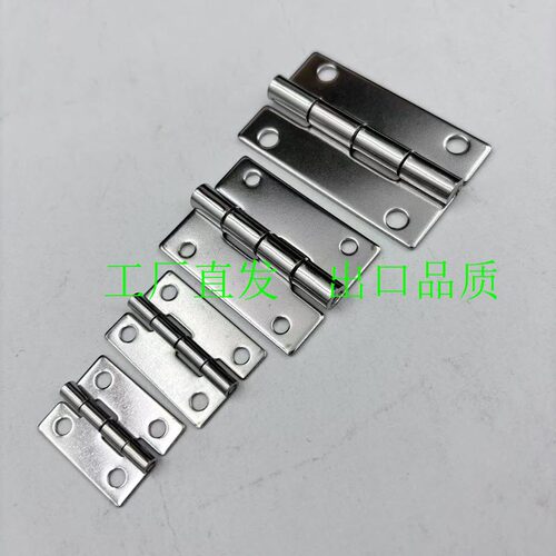 HHS25/30/40/50/65A/75A/90A/100A 特殊电柜门铰链不锈钢蝶形合页 - 图3