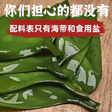 金葵！盐渍海带头500g[4元优惠券]-寻折猪