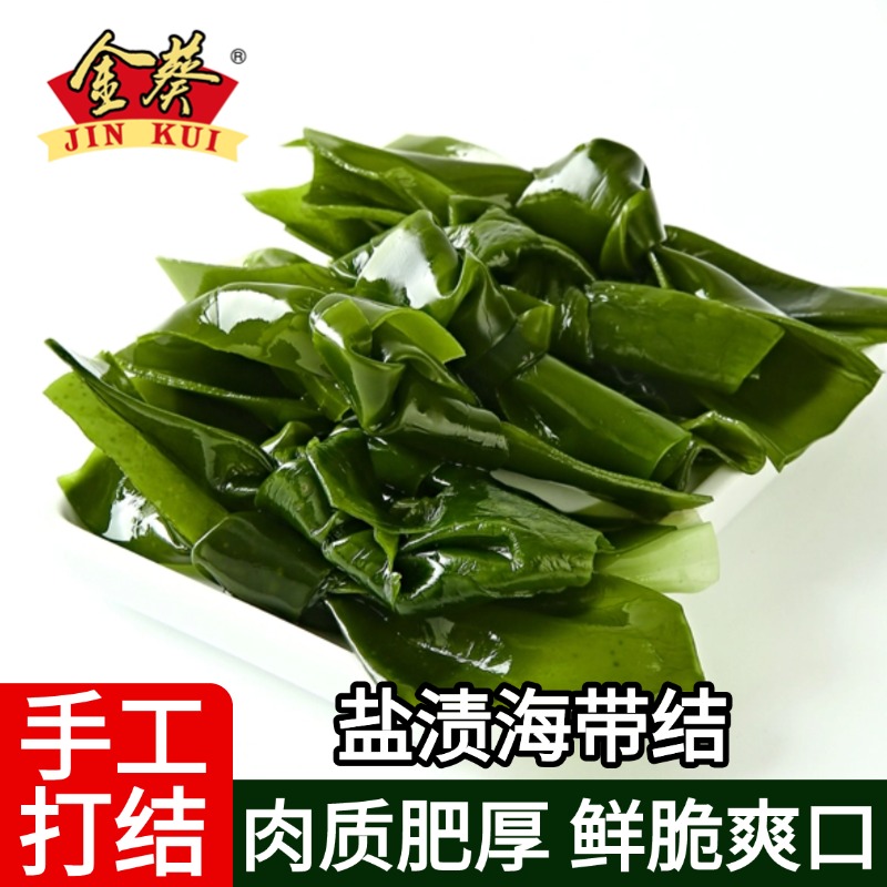 金葵 鹽漬海帶結 200g*2袋